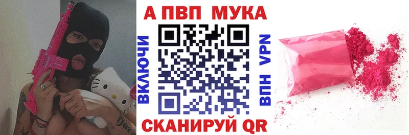 Alfa_PVP VHQ  Купить  Арсеньев 