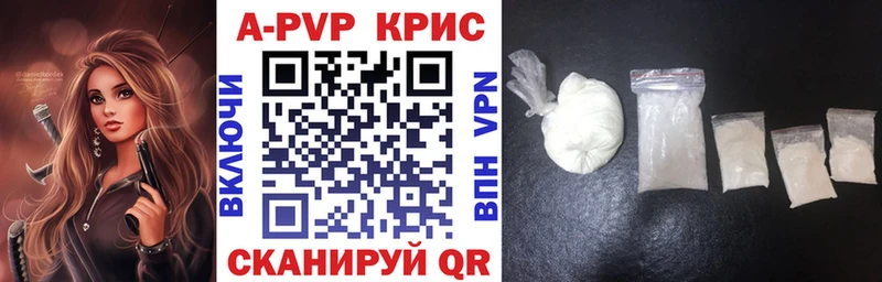 APVP кристаллы Арсеньев