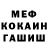 МЕФ кристаллы faiz rafii