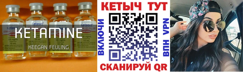 Купить где  Арсеньев  КЕТАМИН VHQ 