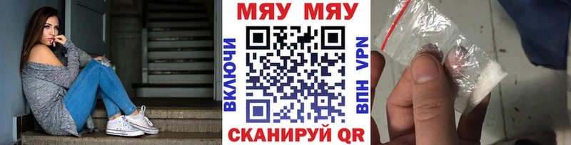 Купить закладки  Арсеньев  Меф мяу мяу 