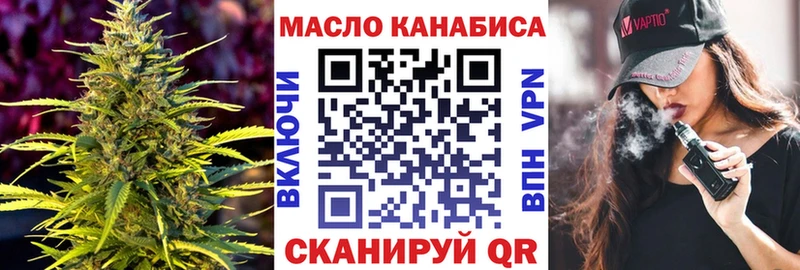 Дистиллят ТГК вейп  Купить закладки  Арсеньев 