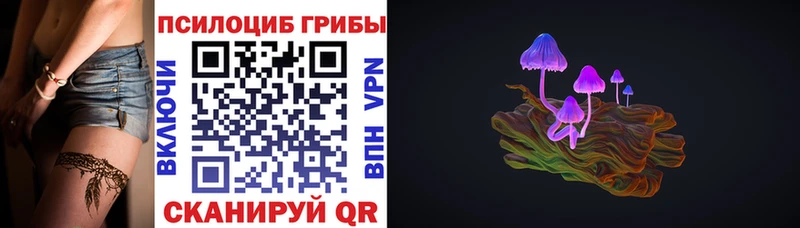 Псилоцибиновые грибы мухоморы  Купить где  Арсеньев 